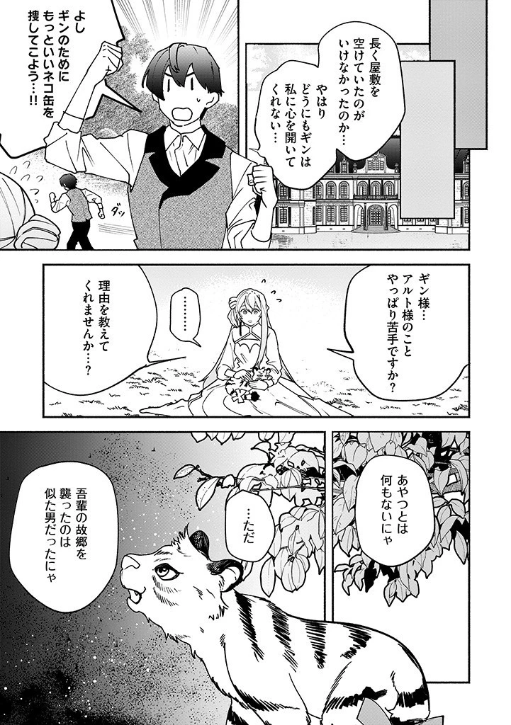 王宮を追放された聖女ですが、実は本物の悪女は妹だと気づいてももう遅い～私は価値を認めてくれる公爵と幸せになります～ 第8話 - 9