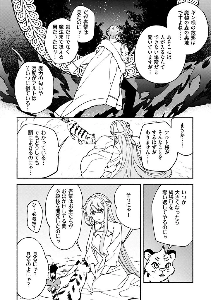 王宮を追放された聖女ですが、実は本物の悪女は妹だと気づいてももう遅い～私は価値を認めてくれる公爵と幸せになります～ 第8話 - 10