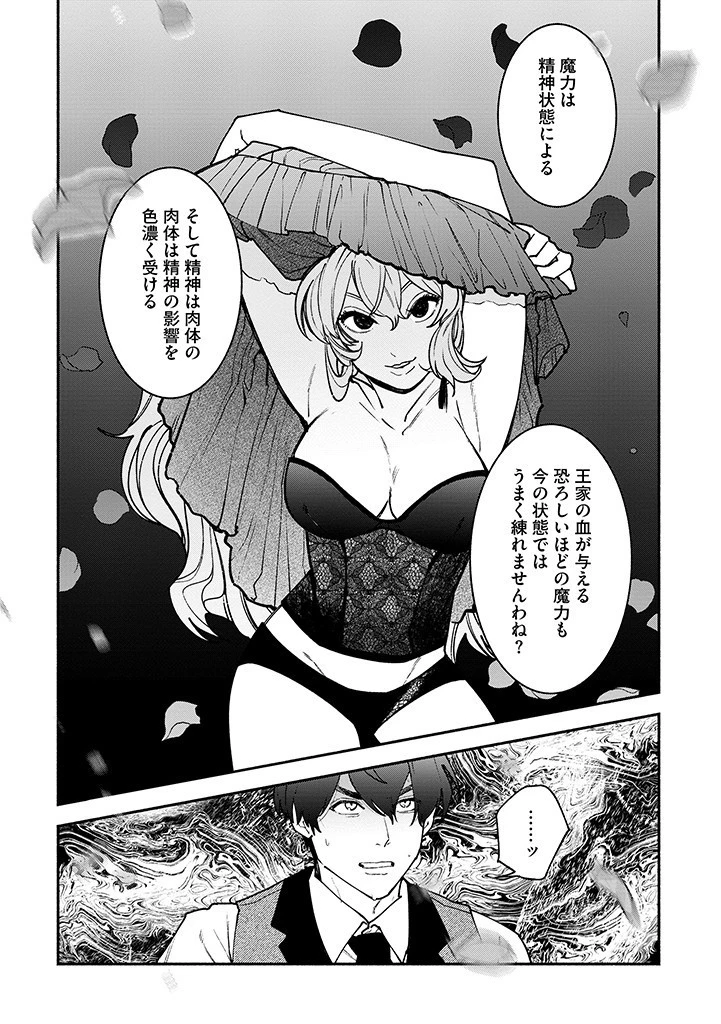 王宮を追放された聖女ですが、実は本物の悪女は妹だと気づいてももう遅い～私は価値を認めてくれる公爵と幸せになります～ 第10話 - 2