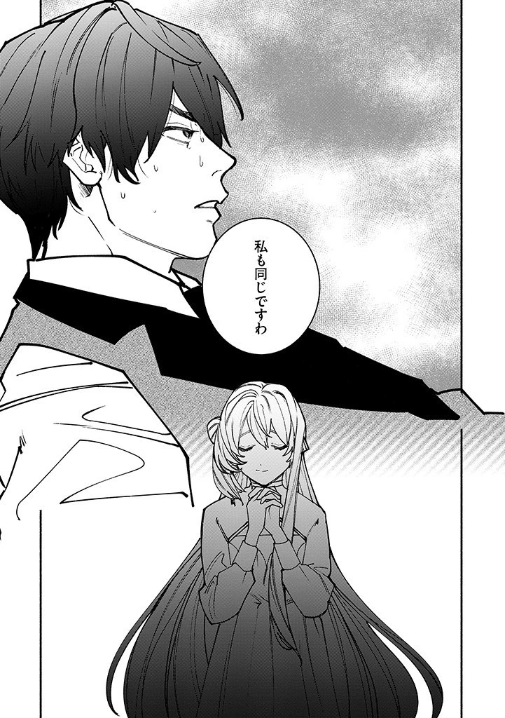 王宮を追放された聖女ですが、実は本物の悪女は妹だと気づいてももう遅い～私は価値を認めてくれる公爵と幸せになります～ 第10話 - 6