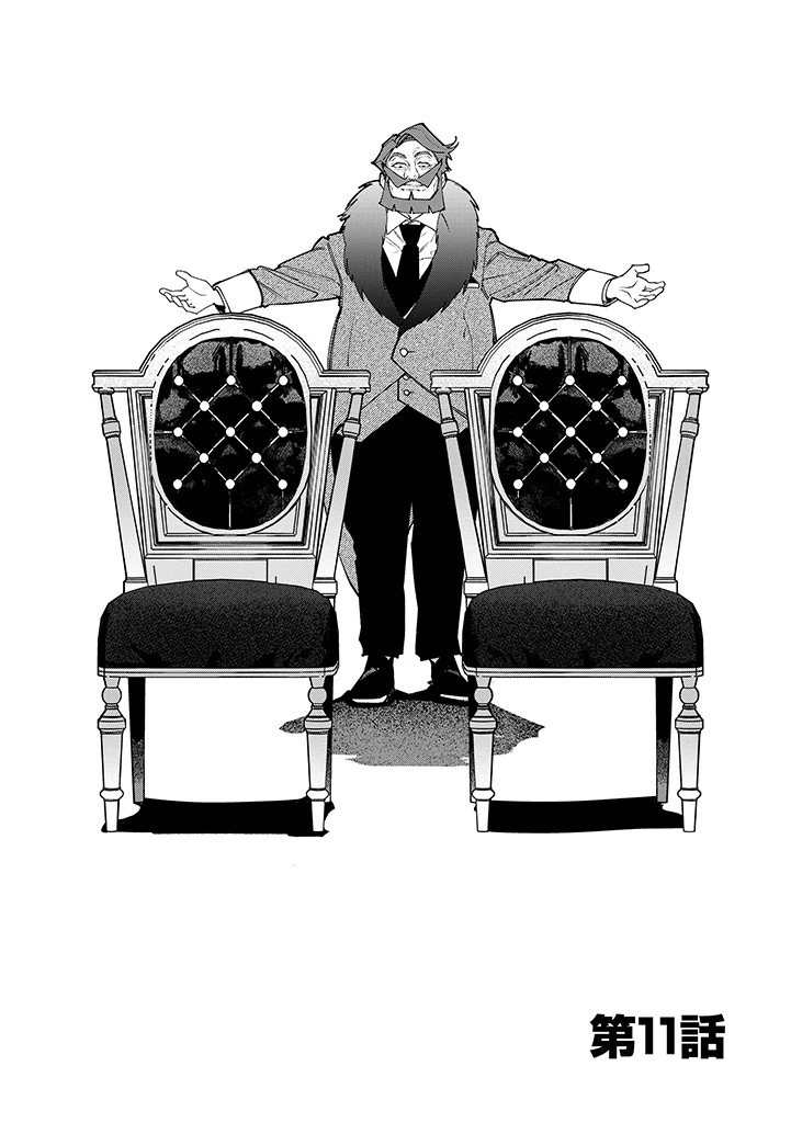 王宮を追放された聖女ですが、実は本物の悪女は妹だと気づいてももう遅い～私は価値を認めてくれる公爵と幸せになります～ 第11話 - 1