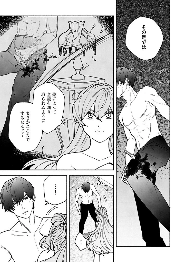 王宮を追放された聖女ですが、実は本物の悪女は妹だと気づいてももう遅い～私は価値を認めてくれる公爵と幸せになります～ 第11話 - 5