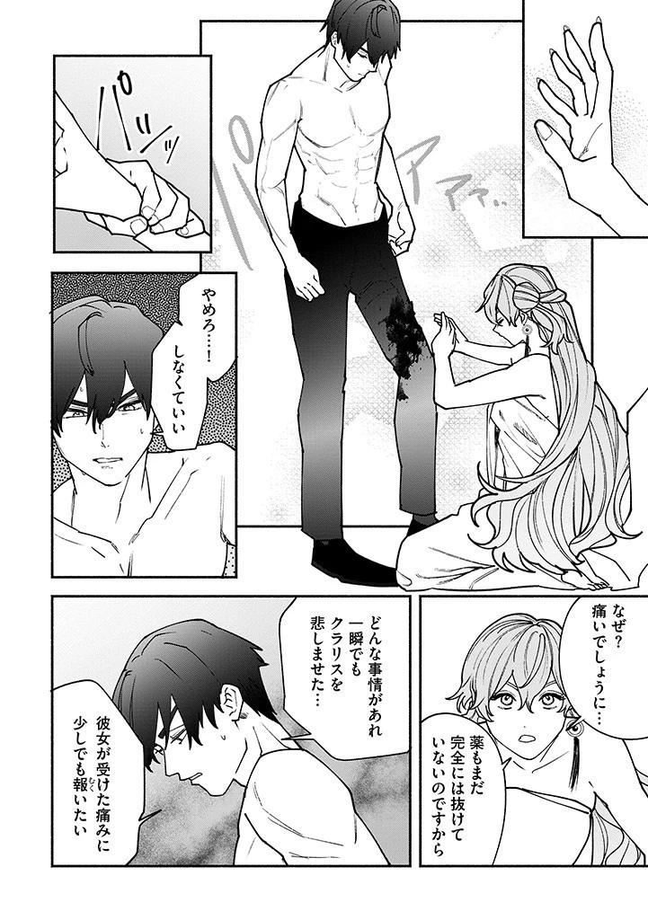 王宮を追放された聖女ですが、実は本物の悪女は妹だと気づいてももう遅い～私は価値を認めてくれる公爵と幸せになります～ 第11話 - 6