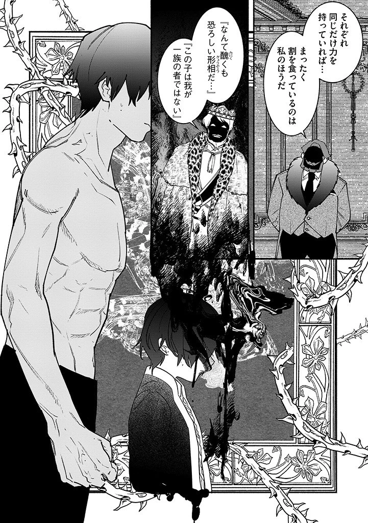 王宮を追放された聖女ですが、実は本物の悪女は妹だと気づいてももう遅い～私は価値を認めてくれる公爵と幸せになります～ 第11話 - 10