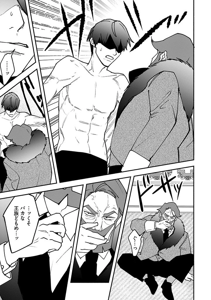 王宮を追放された聖女ですが、実は本物の悪女は妹だと気づいてももう遅い～私は価値を認めてくれる公爵と幸せになります～ 第11話 - 11