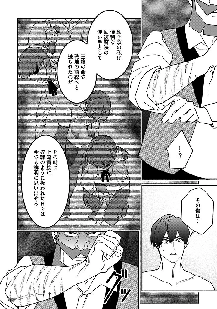 王宮を追放された聖女ですが、実は本物の悪女は妹だと気づいてももう遅い～私は価値を認めてくれる公爵と幸せになります～ 第11話 - 12