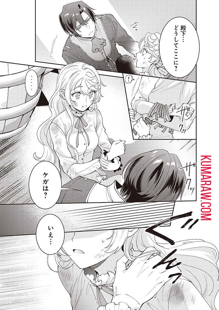 殿下、あなたが捨てた女が本物の聖女です 第10話 - 5