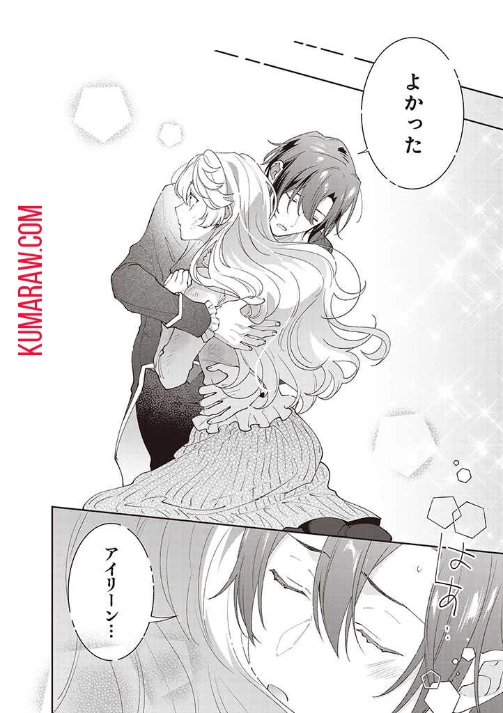 殿下、あなたが捨てた女が本物の聖女です 第10話 - 6