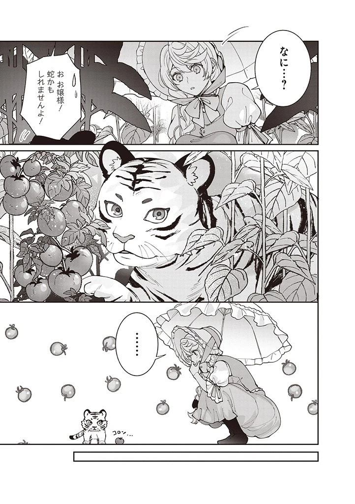 殿下、あなたが捨てた女が本物の聖女です 第15話 - 7