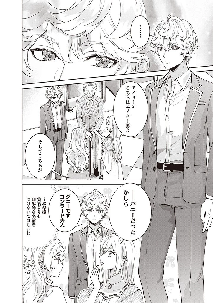 殿下、あなたが捨てた女が本物の聖女です 第15話 - 14