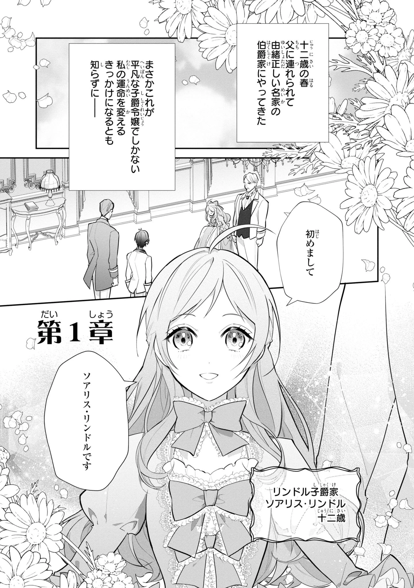 嫌われ妻は、英雄将軍と離婚したい! いきなり帰ってきて溺愛なんて信じません。 第1話 - 3