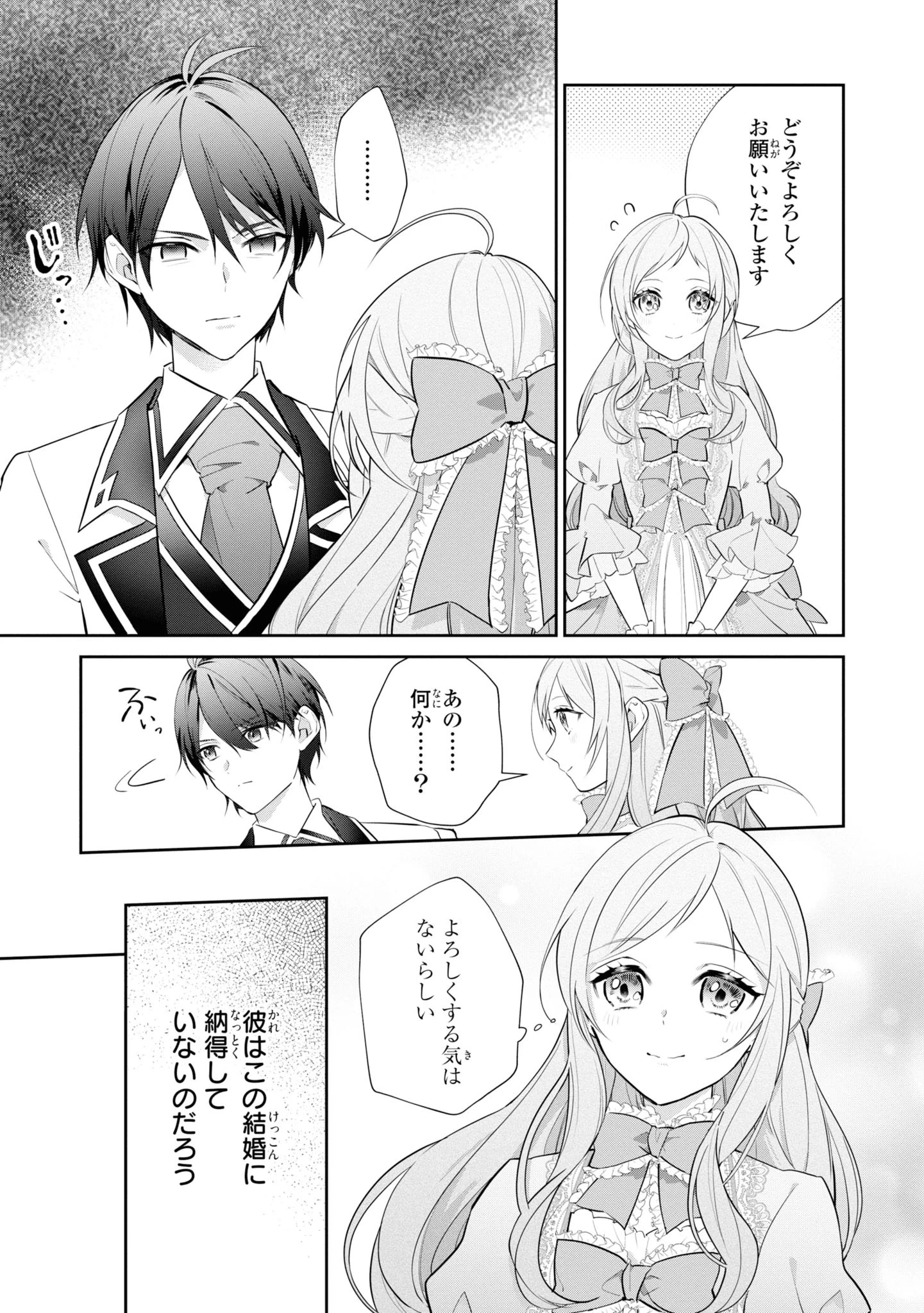 嫌われ妻は、英雄将軍と離婚したい! いきなり帰ってきて溺愛なんて信じません。 第1話 - 7