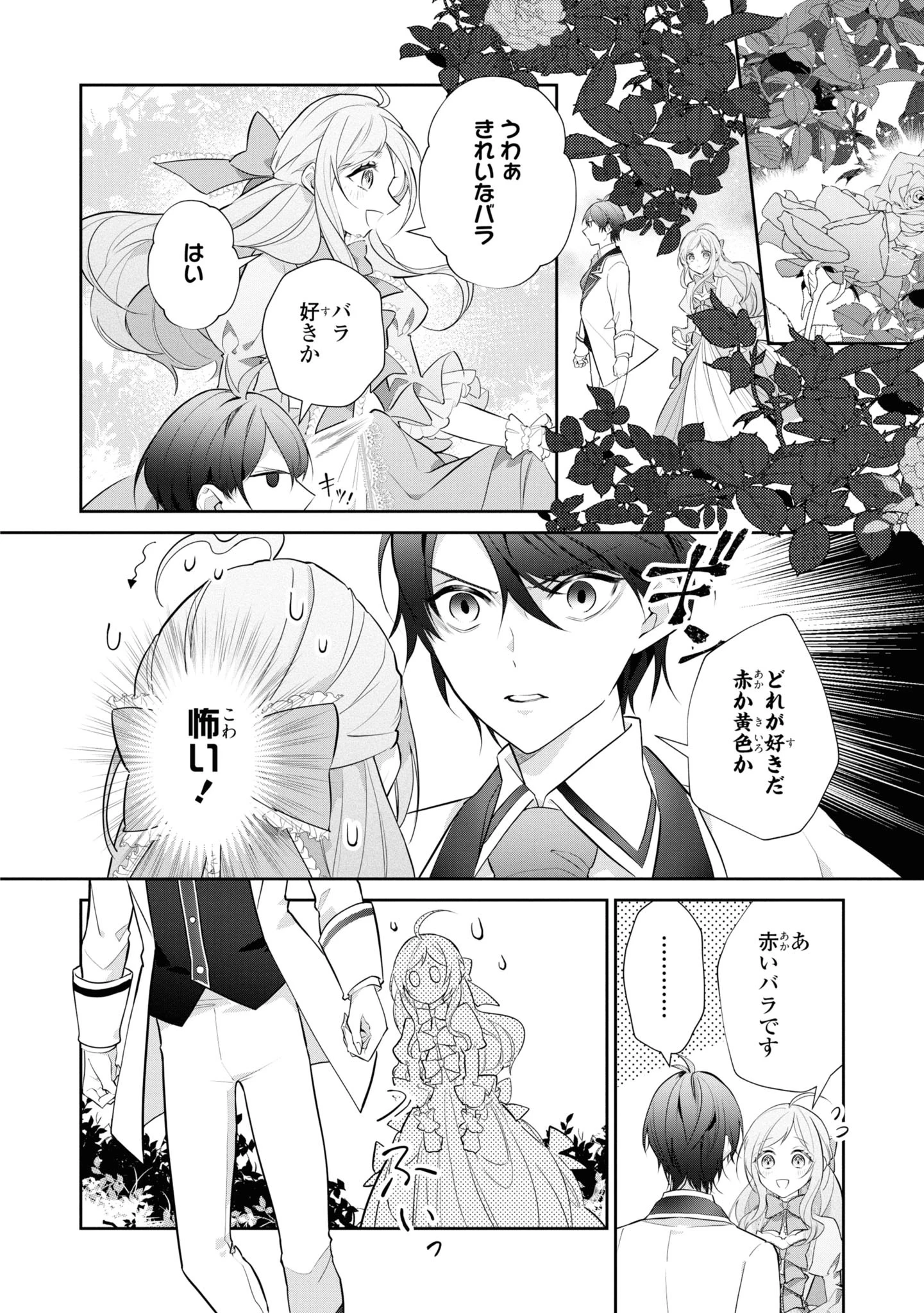 嫌われ妻は、英雄将軍と離婚したい! いきなり帰ってきて溺愛なんて信じません。 第1話 - 12