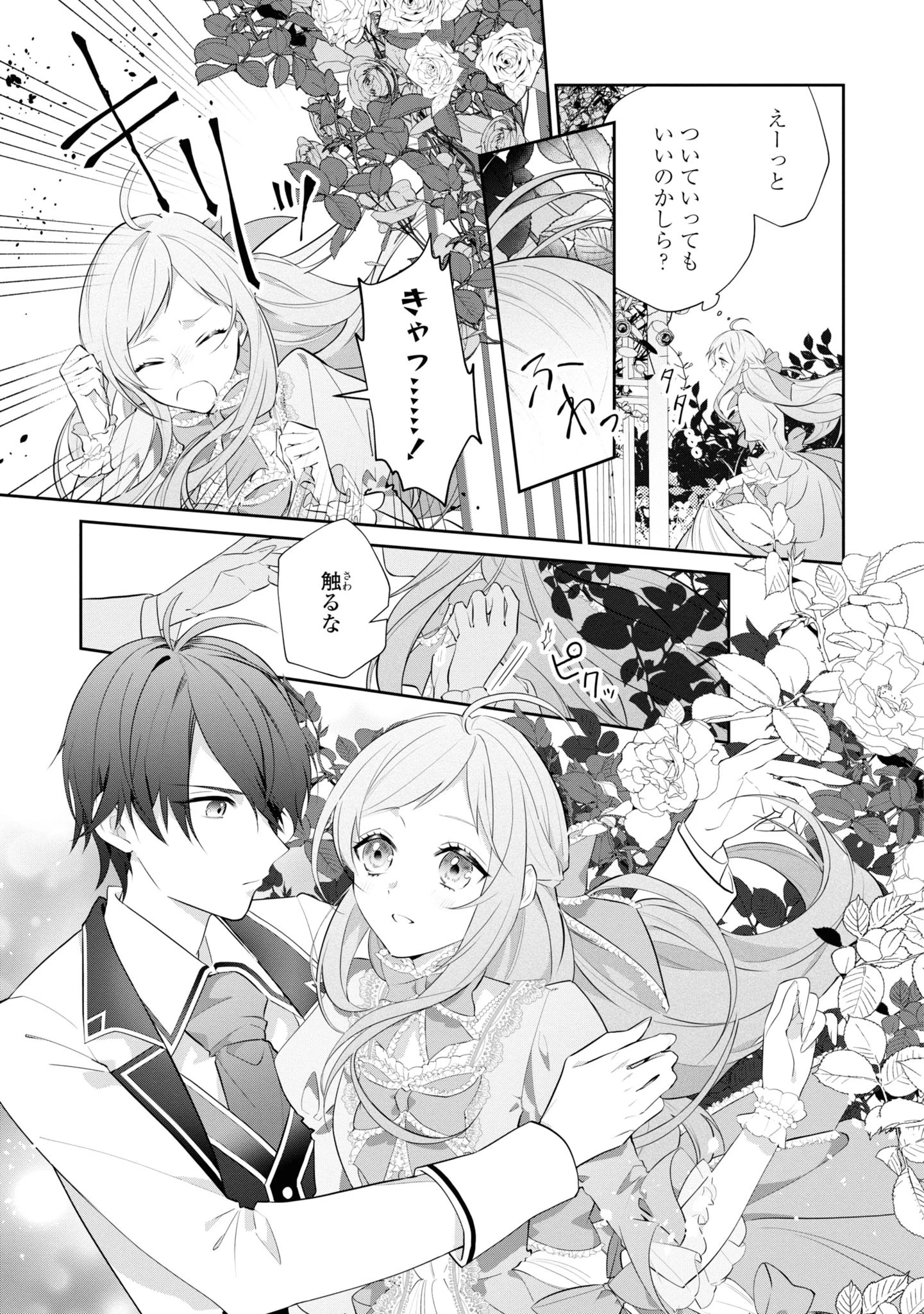 嫌われ妻は、英雄将軍と離婚したい! いきなり帰ってきて溺愛なんて信じません。 第1話 - 13