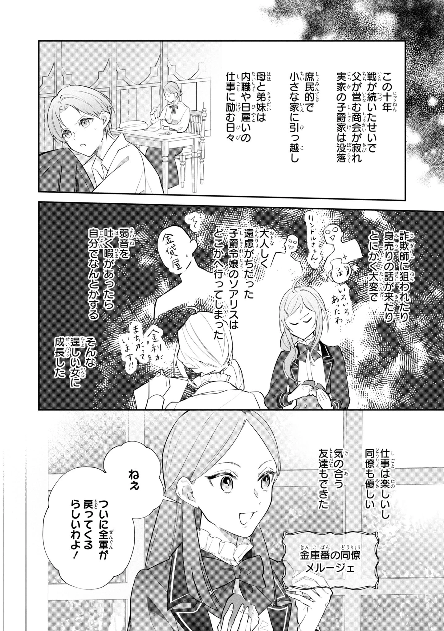 嫌われ妻は、英雄将軍と離婚したい! いきなり帰ってきて溺愛なんて信じません。 第1話 - 22