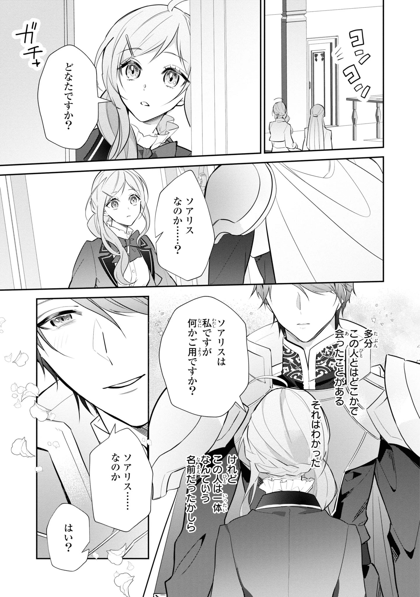 嫌われ妻は、英雄将軍と離婚したい! いきなり帰ってきて溺愛なんて信じません。 第1話 - 25