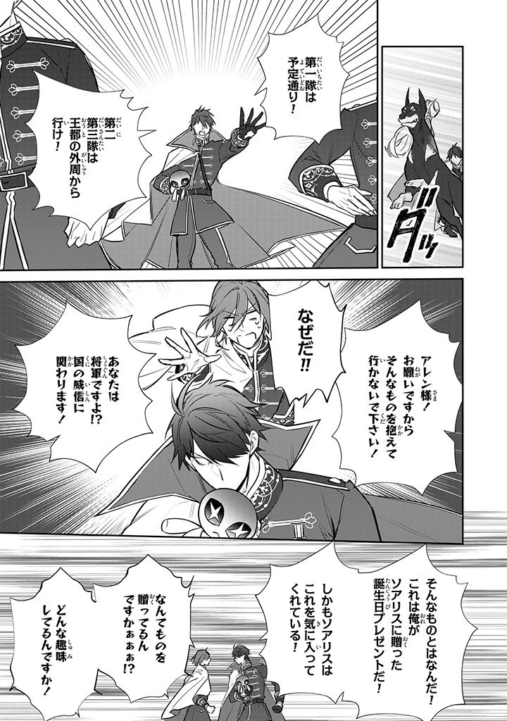 嫌われ妻は、英雄将軍と離婚したい! いきなり帰ってきて溺愛なんて信じません。 第12話 - 5