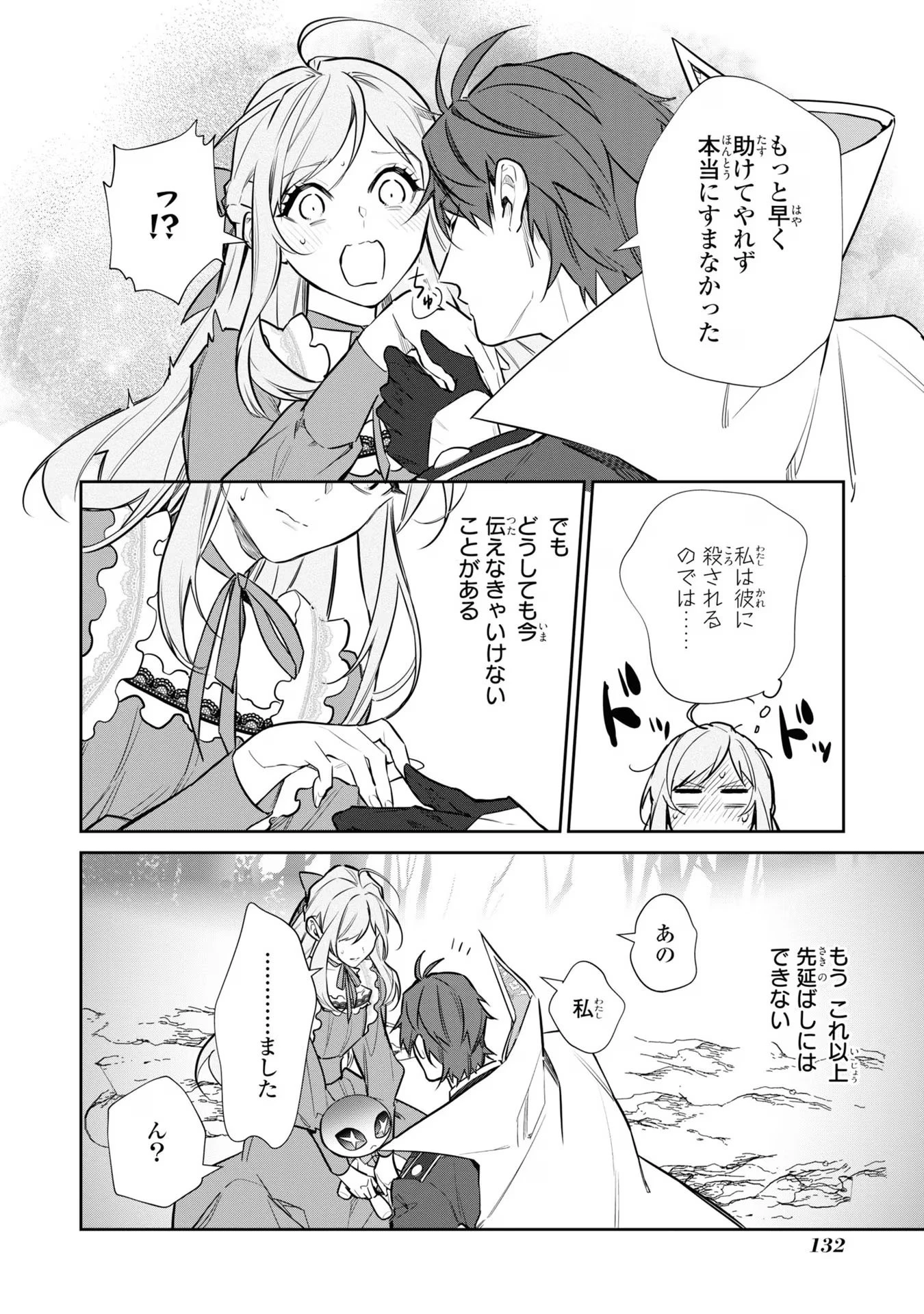 嫌われ妻は、英雄将軍と離婚したい! いきなり帰ってきて溺愛なんて信じません。 第13話 - 10