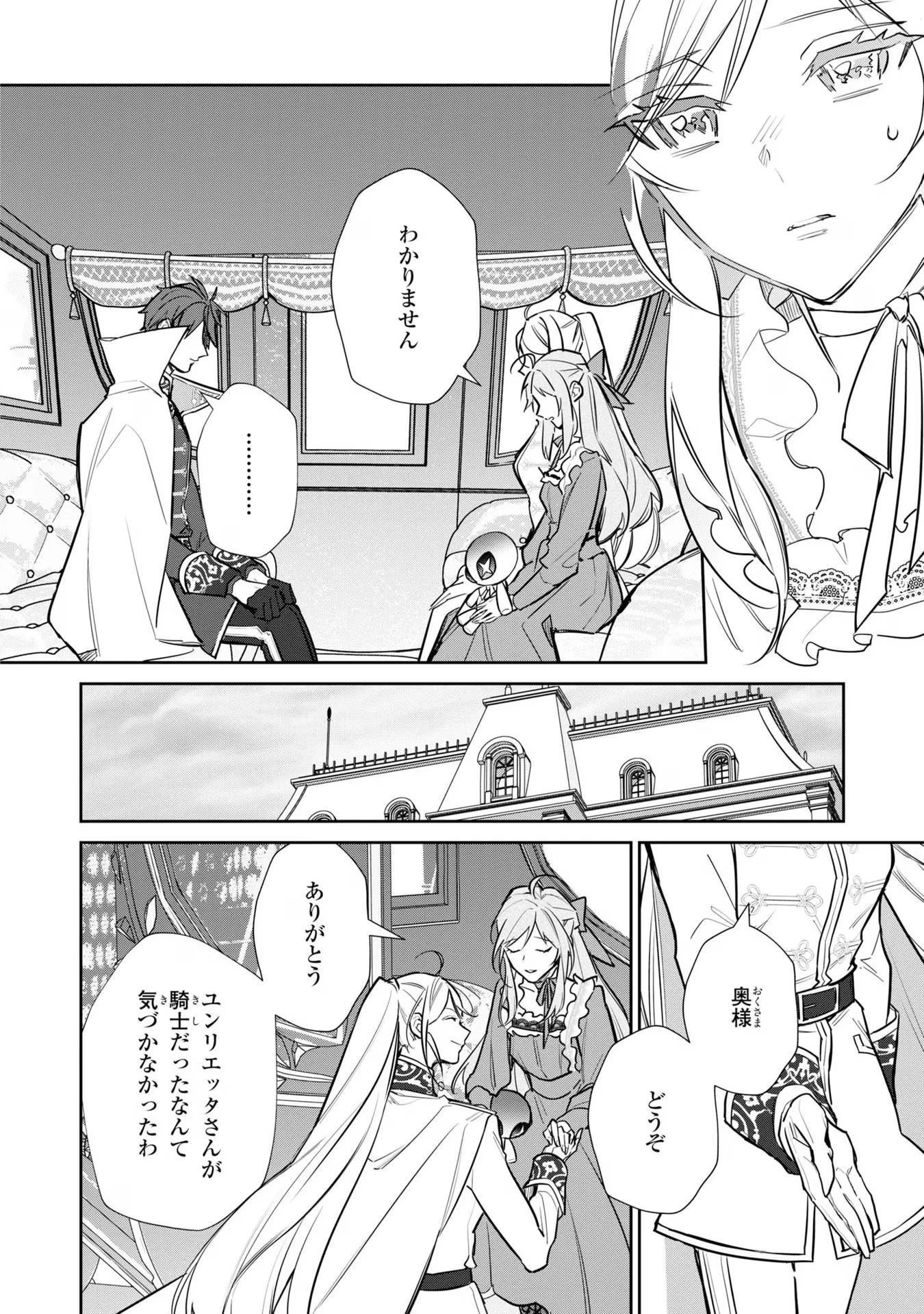 嫌われ妻は、英雄将軍と離婚したい! いきなり帰ってきて溺愛なんて信じません。 第13話 - 16
