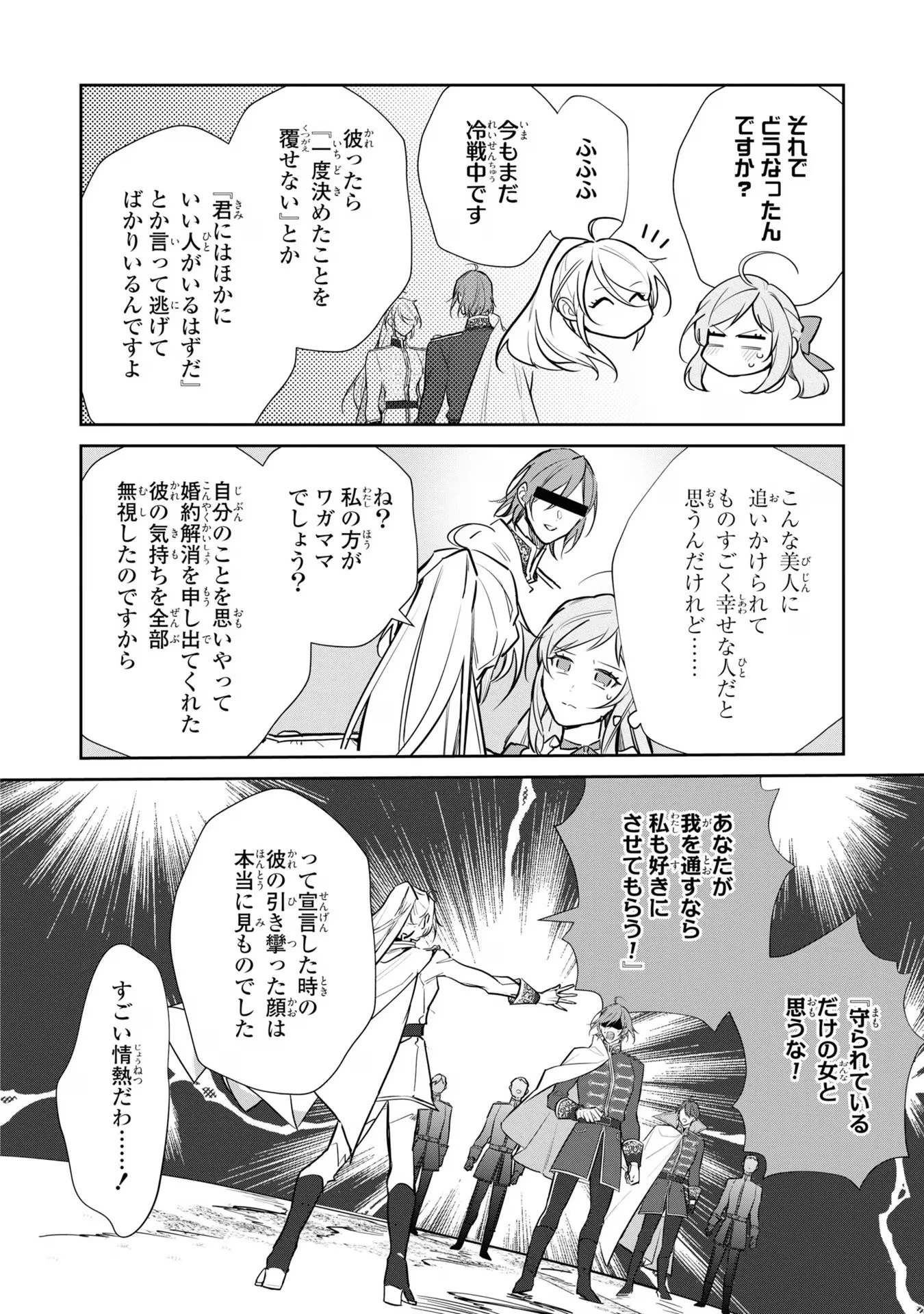 嫌われ妻は、英雄将軍と離婚したい! いきなり帰ってきて溺愛なんて信じません。 第13話 - 20