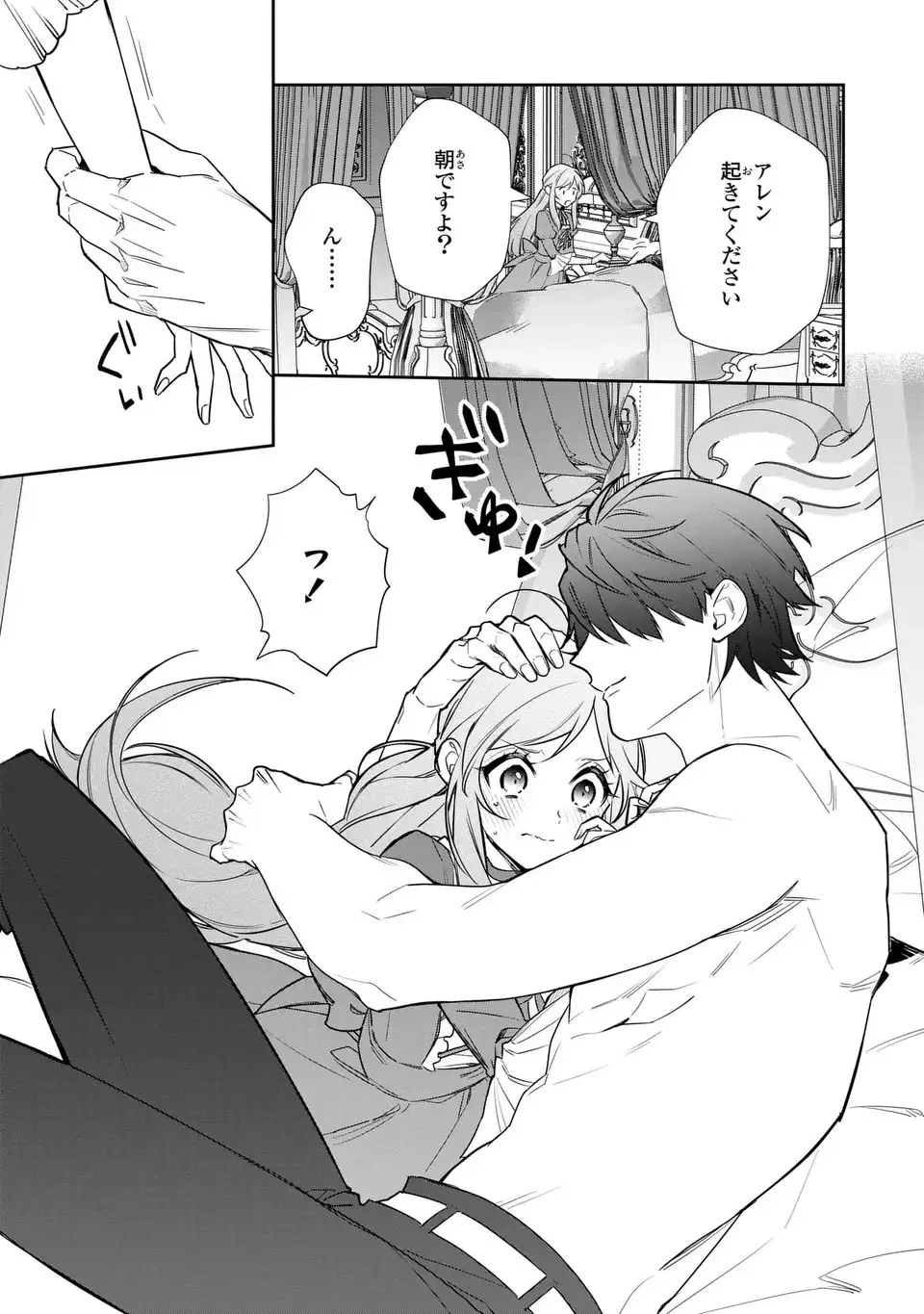 嫌われ妻は、英雄将軍と離婚したい! いきなり帰ってきて溺愛なんて信じません。 第15話 - 6