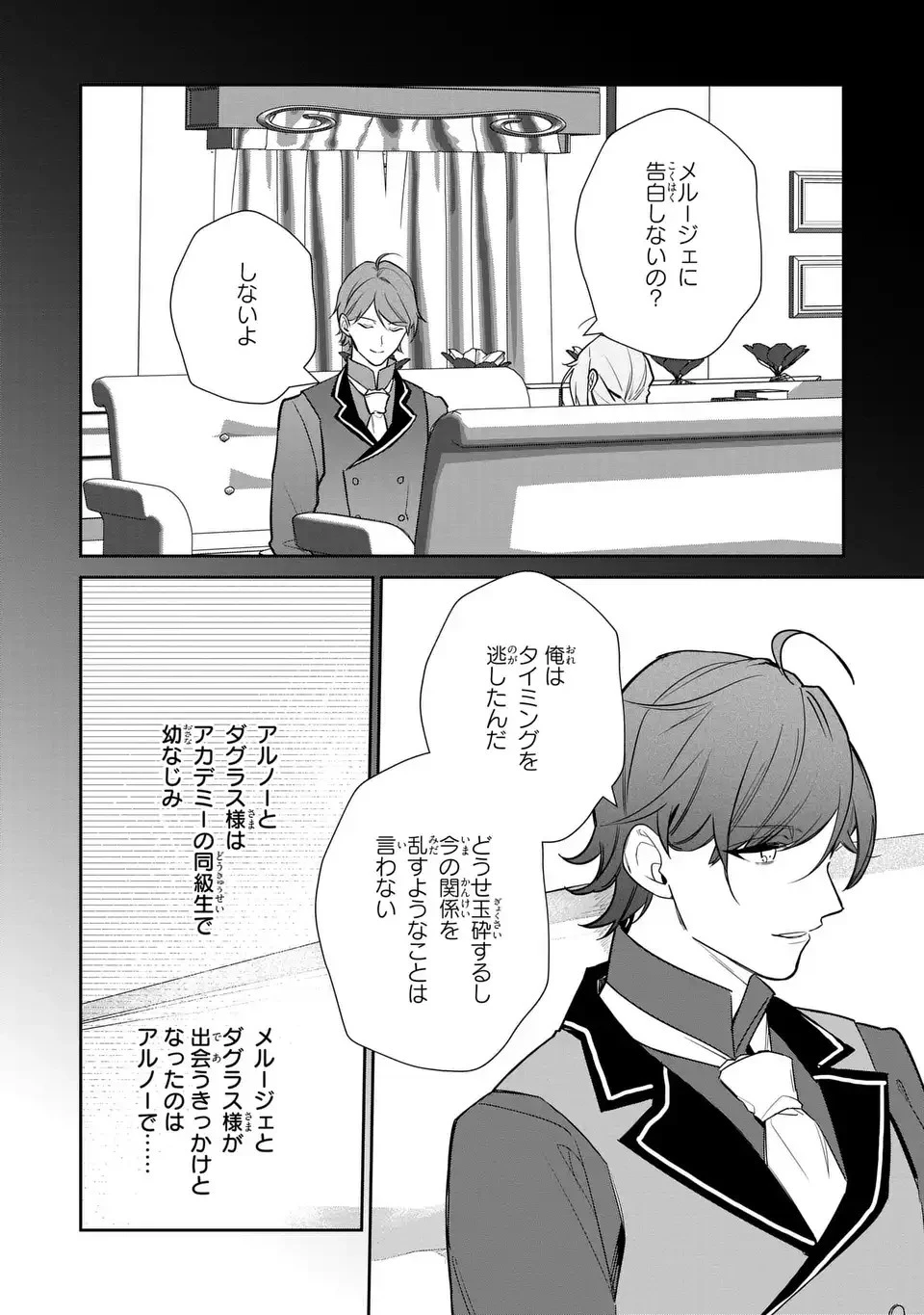 嫌われ妻は、英雄将軍と離婚したい! いきなり帰ってきて溺愛なんて信じません。 第15話 - 22