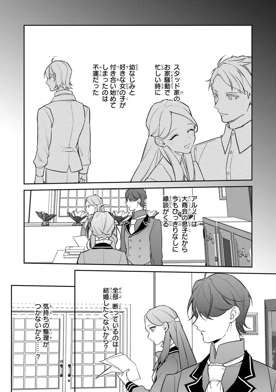 嫌われ妻は、英雄将軍と離婚したい! いきなり帰ってきて溺愛なんて信じません。 第15話 - 23