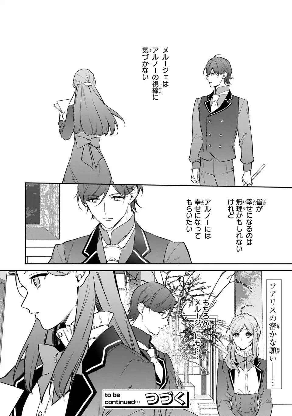 嫌われ妻は、英雄将軍と離婚したい! いきなり帰ってきて溺愛なんて信じません。 第15話 - 24