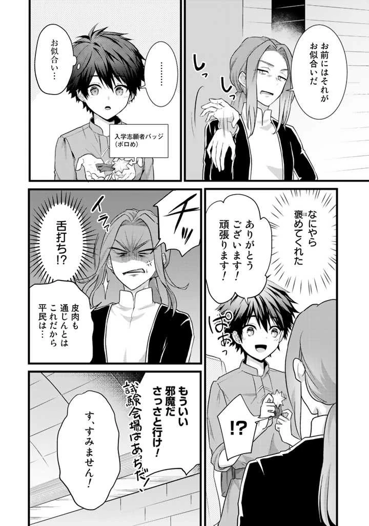 Ryuu ni Sodaterareta Saikyou The Strongest Raised by Dragons 竜に育てられた最強 竜に育てられた最強　～全てを極めた少年は人間界を無双する～ 第1話 - 10