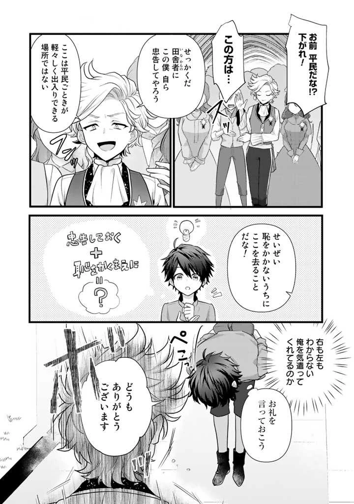 Ryuu ni Sodaterareta Saikyou The Strongest Raised by Dragons 竜に育てられた最強 竜に育てられた最強　～全てを極めた少年は人間界を無双する～ 第1話 - 12