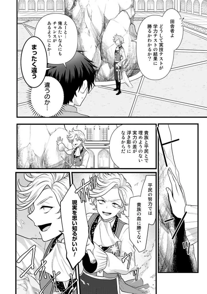 Ryuu ni Sodaterareta Saikyou The Strongest Raised by Dragons 竜に育てられた最強 竜に育てられた最強　～全てを極めた少年は人間界を無双する～ 第1話 - 20