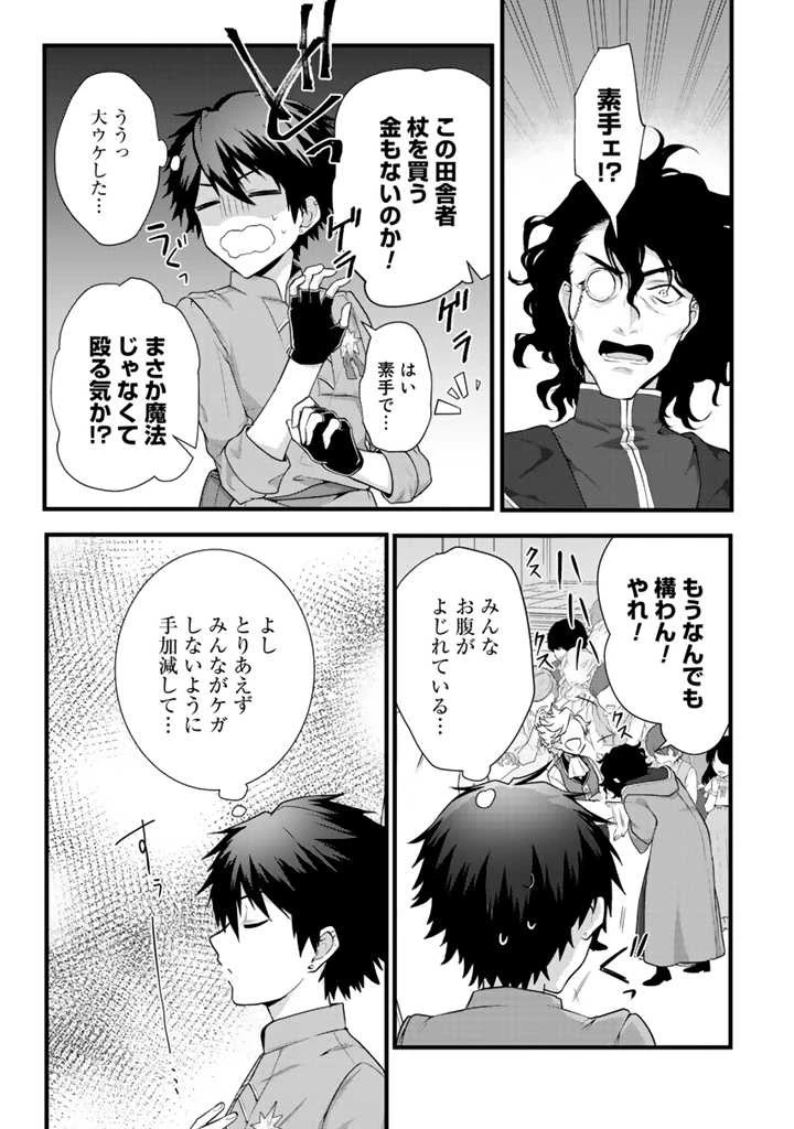 Ryuu ni Sodaterareta Saikyou The Strongest Raised by Dragons 竜に育てられた最強 竜に育てられた最強　～全てを極めた少年は人間界を無双する～ 第1話 - 25