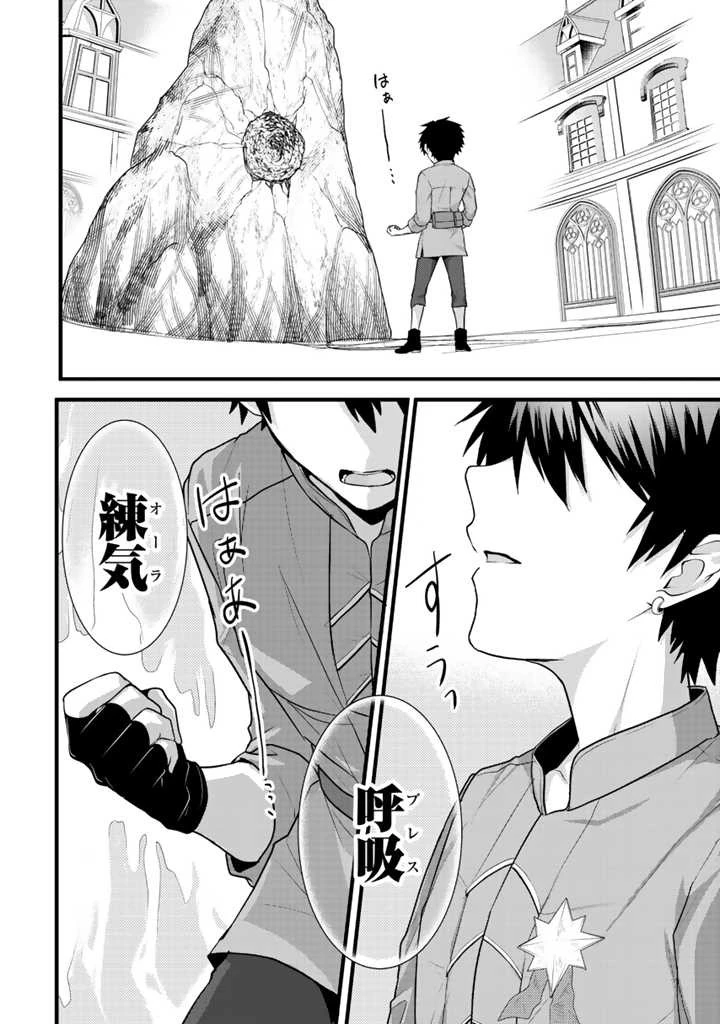 Ryuu ni Sodaterareta Saikyou The Strongest Raised by Dragons 竜に育てられた最強 竜に育てられた最強　～全てを極めた少年は人間界を無双する～ 第1話 - 26