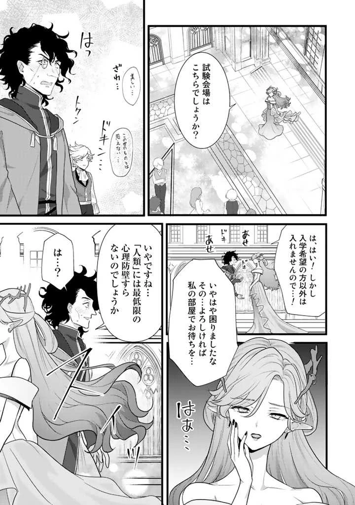 Ryuu ni Sodaterareta Saikyou The Strongest Raised by Dragons 竜に育てられた最強 竜に育てられた最強　～全てを極めた少年は人間界を無双する～ 第1話 - 35