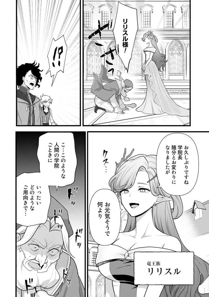 Ryuu ni Sodaterareta Saikyou The Strongest Raised by Dragons 竜に育てられた最強 竜に育てられた最強　～全てを極めた少年は人間界を無双する～ 第1話 - 38