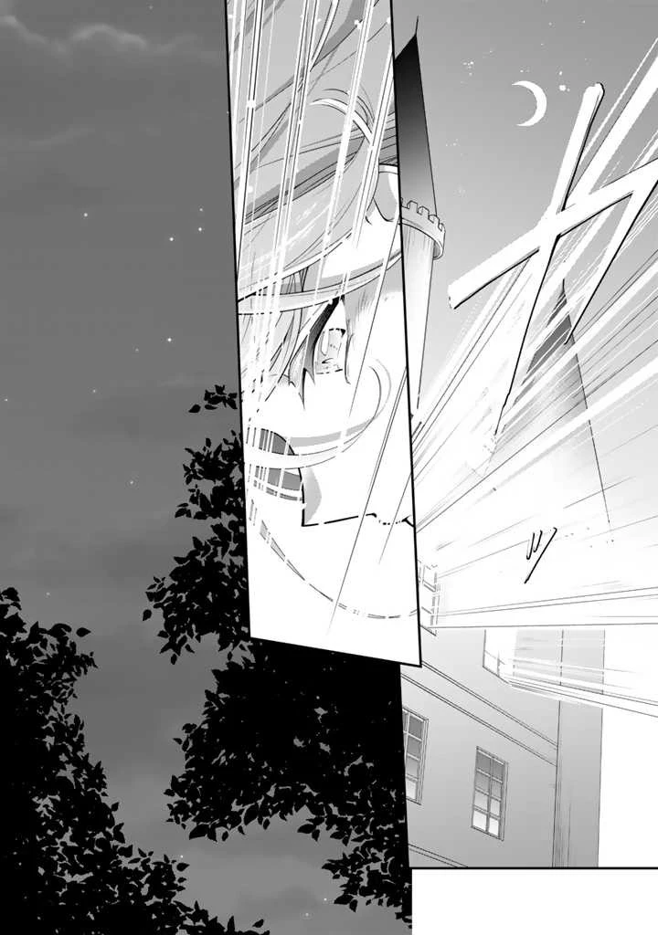 裏切られた悪徳王女、幼女になって冷血皇帝に拾われる 第1話 - 35