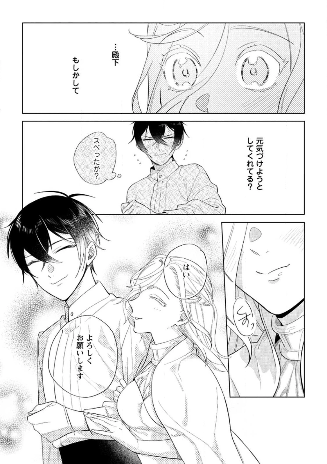 誰にも愛されないので床を磨いていたらそこが聖域化した令嬢の話 第15話 - 7