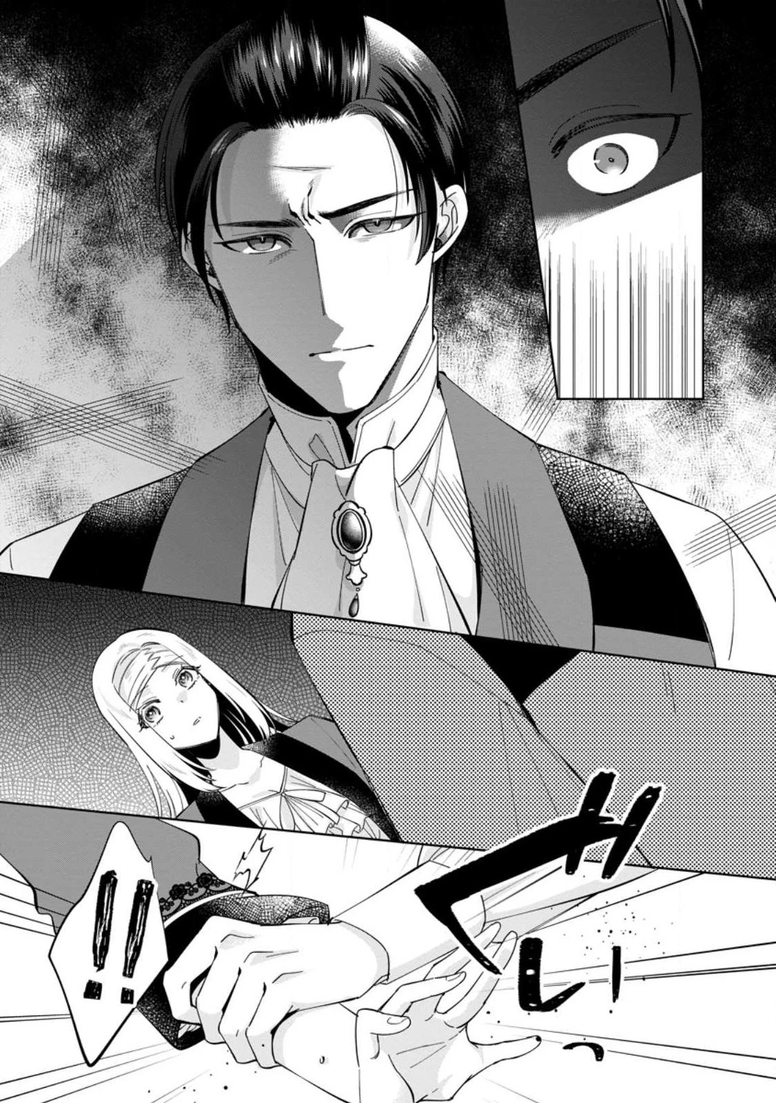 ポジティブ令嬢フローラの幸せな契約結婚 ポジティブれいじょうフローラのしあわせなけいやくけっこん 第5話 - 5