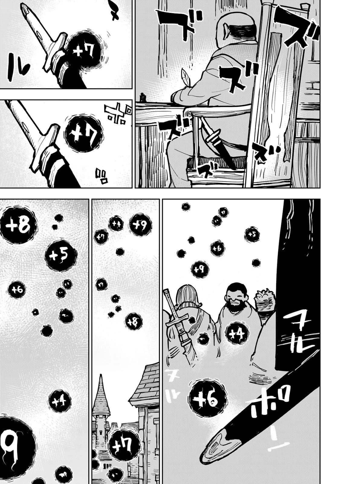 追放されたチート付与魔術師は気ままなセカンドライフを謳歌する。 ～俺は武器だけじゃなく、あらゆるものに『強化ポイント』を付与できるし、俺の意思でいつでも効果を解除できるけど、残った人たち大丈夫？～ 第1話 - 16