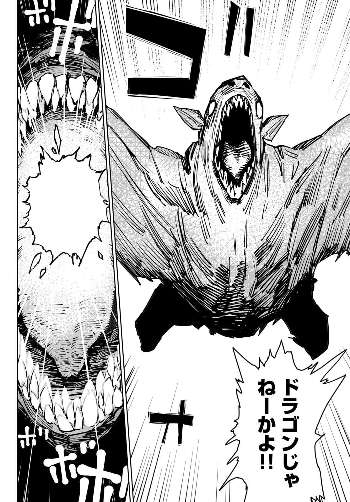 追放されたチート付与魔術師は気ままなセカンドライフを謳歌する。 ～俺は武器だけじゃなく、あらゆるものに『強化ポイント』を付与できるし、俺の意思でいつでも効果を解除できるけど、残った人たち大丈夫？～ 第2話 - 24