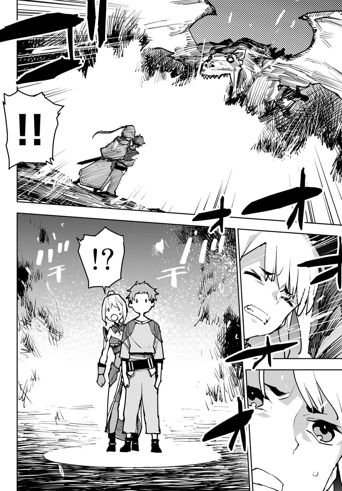 追放されたチート付与魔術師は気ままなセカンドライフを謳歌する。 ～俺は武器だけじゃなく、あらゆるものに『強化ポイント』を付与できるし、俺の意思でいつでも効果を解除できるけど、残った人たち大丈夫？～ 第2話 - 28