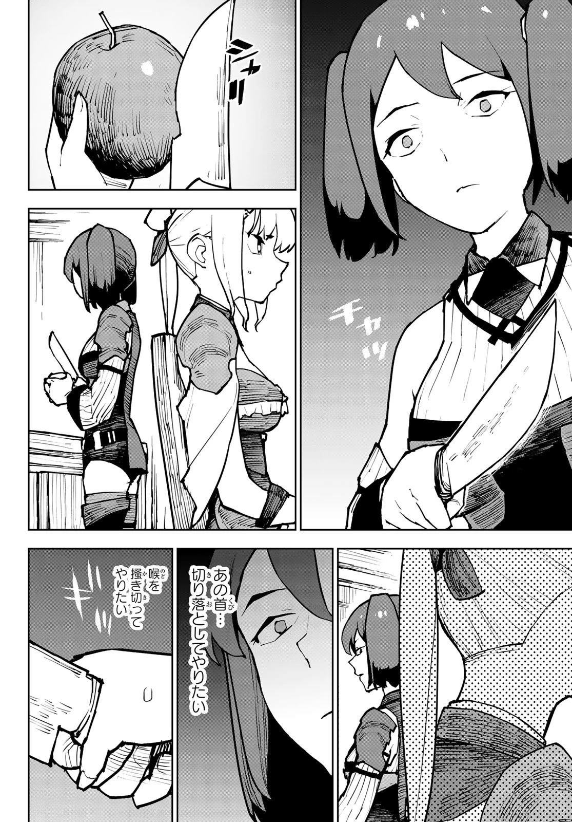 追放されたチート付与魔術師は気ままなセカンドライフを謳歌する。 ～俺は武器だけじゃなく、あらゆるものに『強化ポイント』を付与できるし、俺の意思でいつでも効果を解除できるけど、残った人たち大丈夫？～ 第5話 - 8