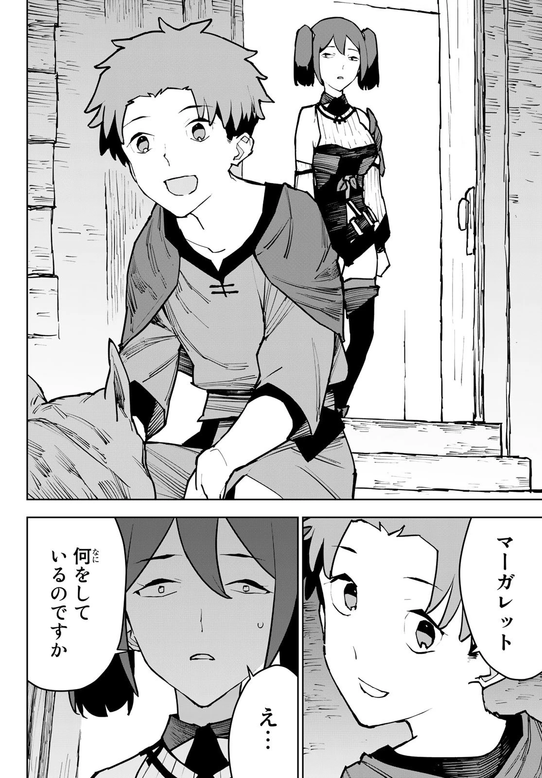 追放されたチート付与魔術師は気ままなセカンドライフを謳歌する。 ～俺は武器だけじゃなく、あらゆるものに『強化ポイント』を付与できるし、俺の意思でいつでも効果を解除できるけど、残った人たち大丈夫？～ 第5話 - 24