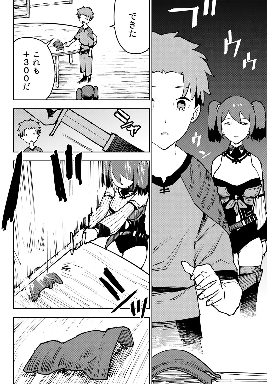 追放されたチート付与魔術師は気ままなセカンドライフを謳歌する。 ～俺は武器だけじゃなく、あらゆるものに『強化ポイント』を付与できるし、俺の意思でいつでも効果を解除できるけど、残った人たち大丈夫？～ 第5話 - 26