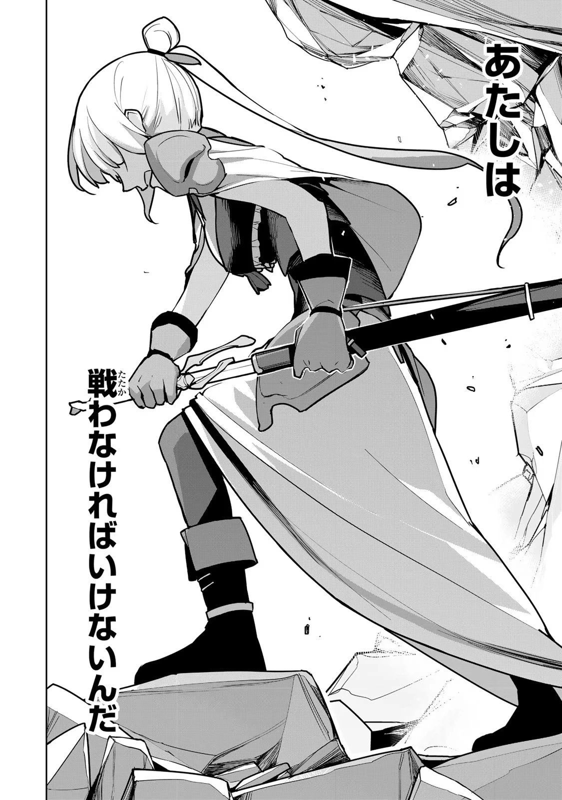 追放されたチート付与魔術師は気ままなセカンドライフを謳歌する。 ～俺は武器だけじゃなく、あらゆるものに『強化ポイント』を付与できるし、俺の意思でいつでも効果を解除できるけど、残った人たち大丈夫？～ 第8話 - 10