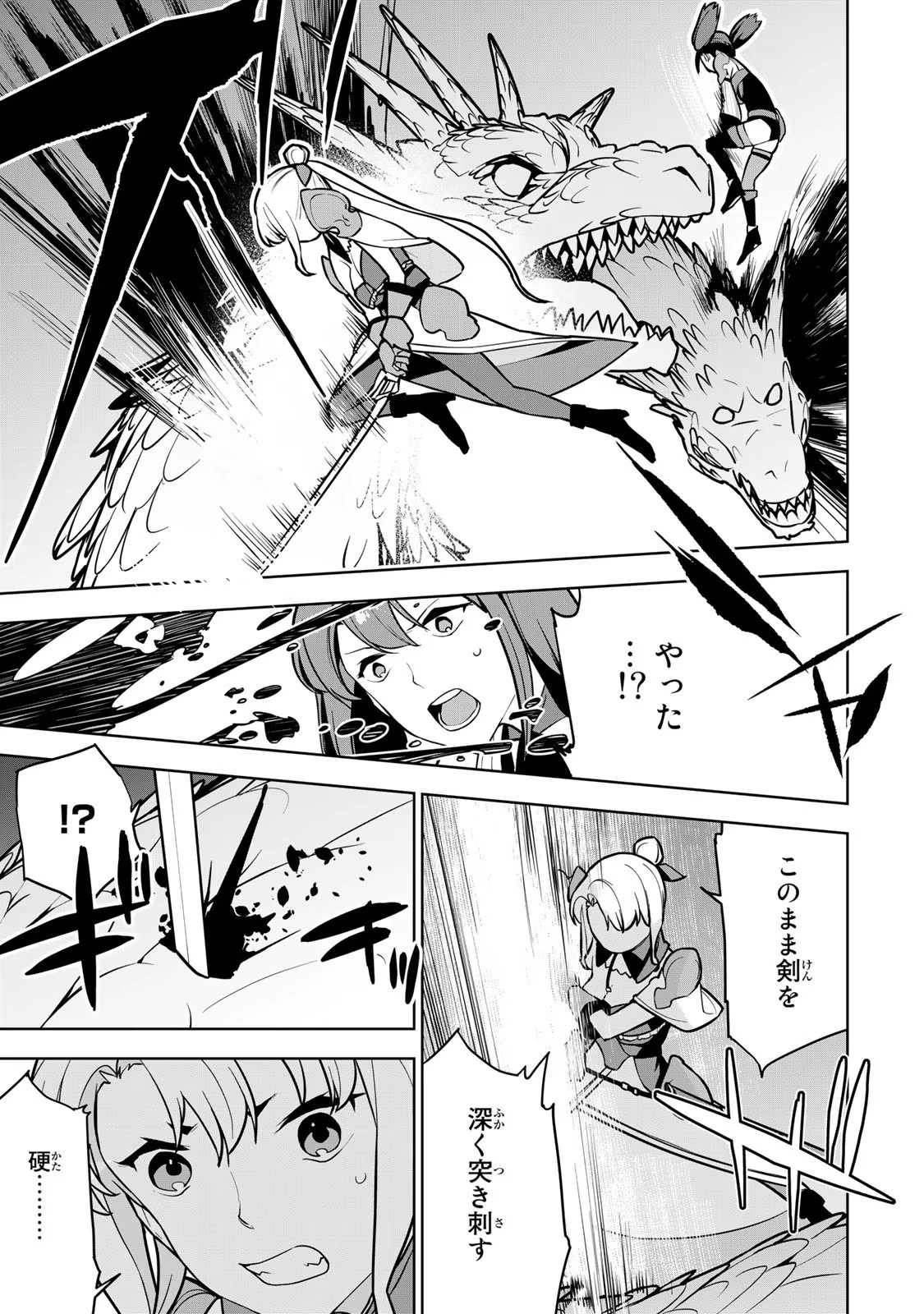 追放されたチート付与魔術師は気ままなセカンドライフを謳歌する。 ～俺は武器だけじゃなく、あらゆるものに『強化ポイント』を付与できるし、俺の意思でいつでも効果を解除できるけど、残った人たち大丈夫？～ 第8話 - 19