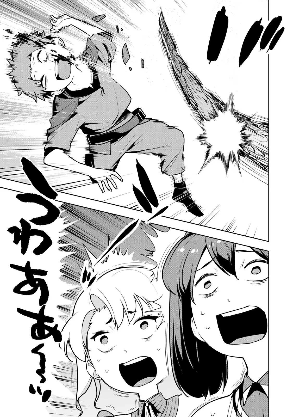 追放されたチート付与魔術師は気ままなセカンドライフを謳歌する。 ～俺は武器だけじゃなく、あらゆるものに『強化ポイント』を付与できるし、俺の意思でいつでも効果を解除できるけど、残った人たち大丈夫？～ 第9話 - 17