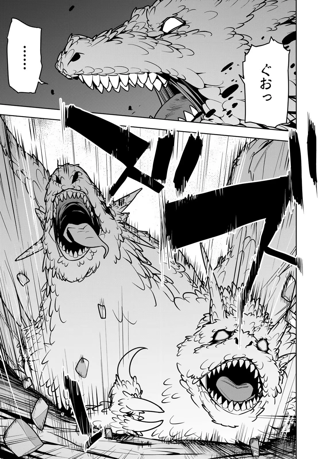 追放されたチート付与魔術師は気ままなセカンドライフを謳歌する。 ～俺は武器だけじゃなく、あらゆるものに『強化ポイント』を付与できるし、俺の意思でいつでも効果を解除できるけど、残った人たち大丈夫？～ 第9話 - 23