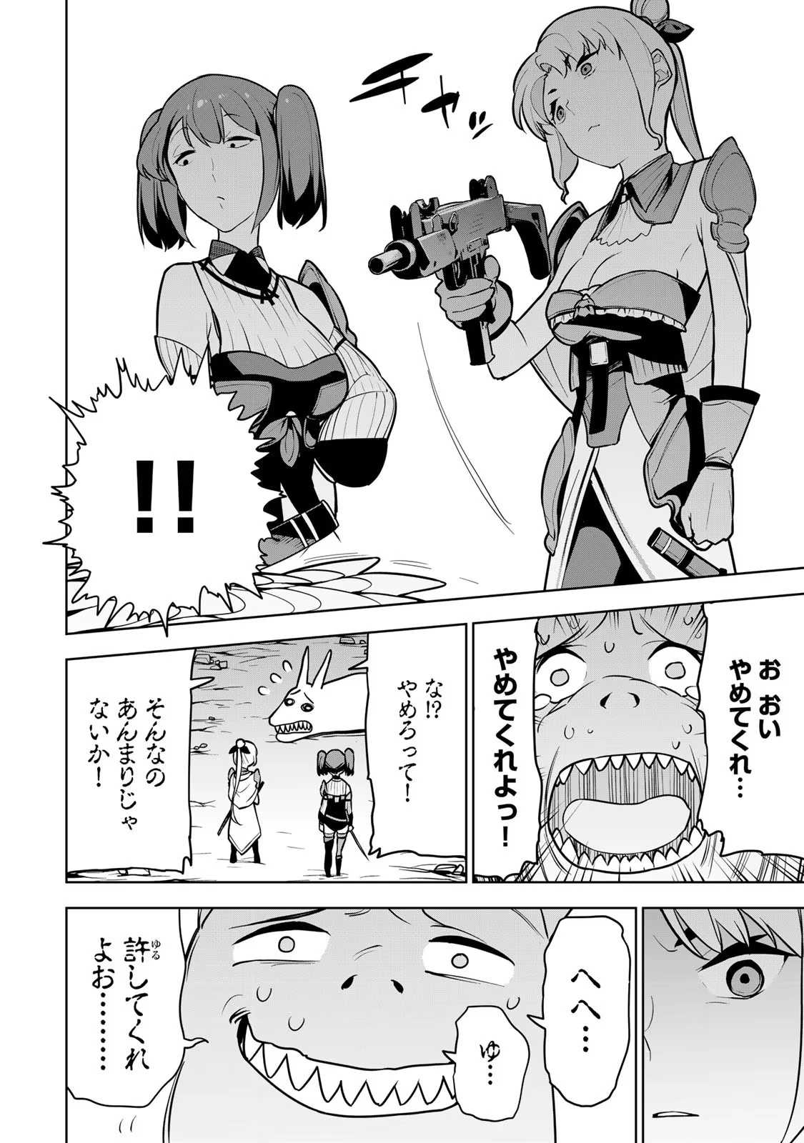 追放されたチート付与魔術師は気ままなセカンドライフを謳歌する。 ～俺は武器だけじゃなく、あらゆるものに『強化ポイント』を付与できるし、俺の意思でいつでも効果を解除できるけど、残った人たち大丈夫？～ 第9話 - 28