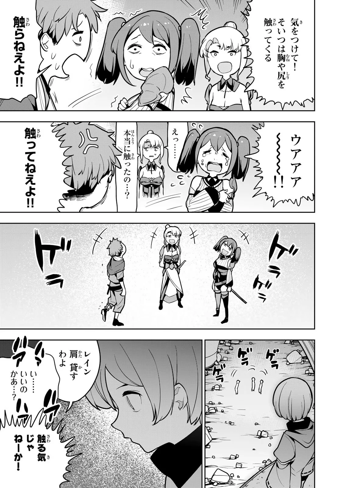 追放されたチート付与魔術師は気ままなセカンドライフを謳歌する。 ～俺は武器だけじゃなく、あらゆるものに『強化ポイント』を付与できるし、俺の意思でいつでも効果を解除できるけど、残った人たち大丈夫？～ 第9話 - 35